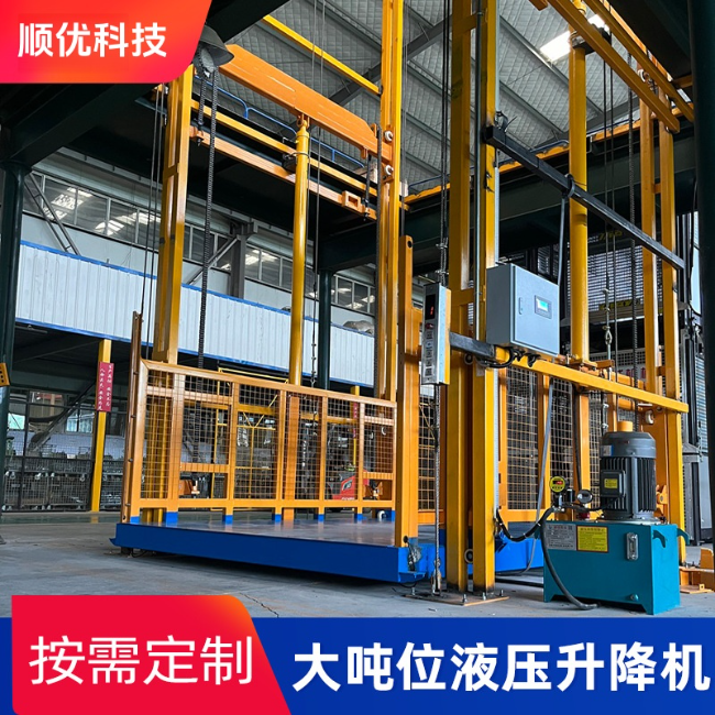 连城导轨式升降机